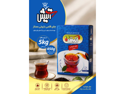 atish-