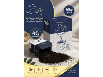 atish-tea-blue-450g