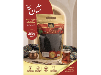 shan-tea-250g-vivid