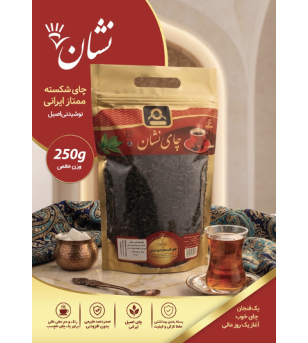 shan-tea-250g-vivid