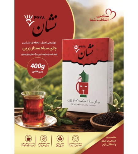 shan_tea_high_quality_v2