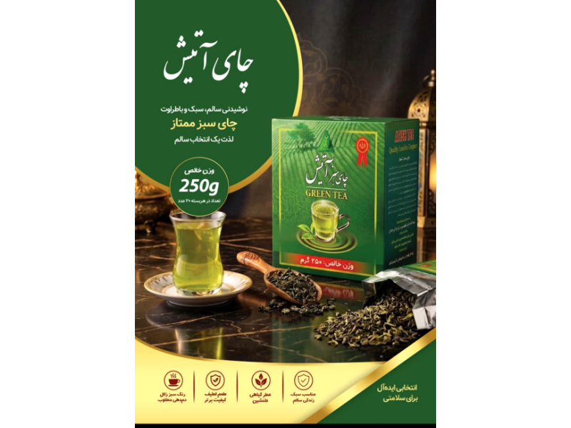 atish-green-tea